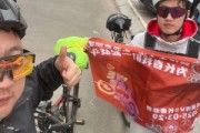 开云体育下载-7天747公里，两名亚泰球迷从长春骑行到大连为亚泰周六比赛助威